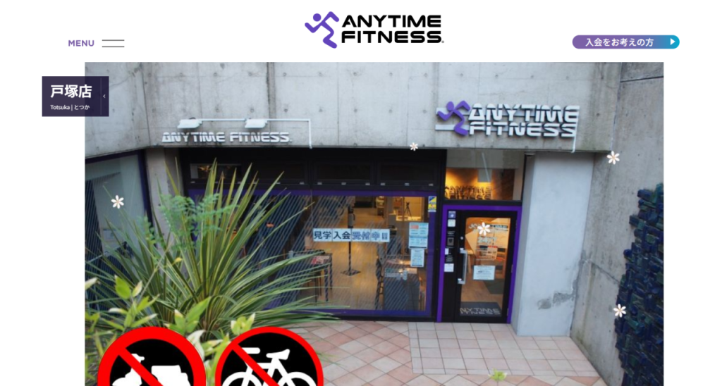 エニタイムフィットネス 戸塚店(戸塚区上倉田町)