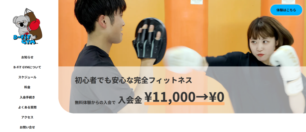 B-FiT GYM(練馬区栄町)