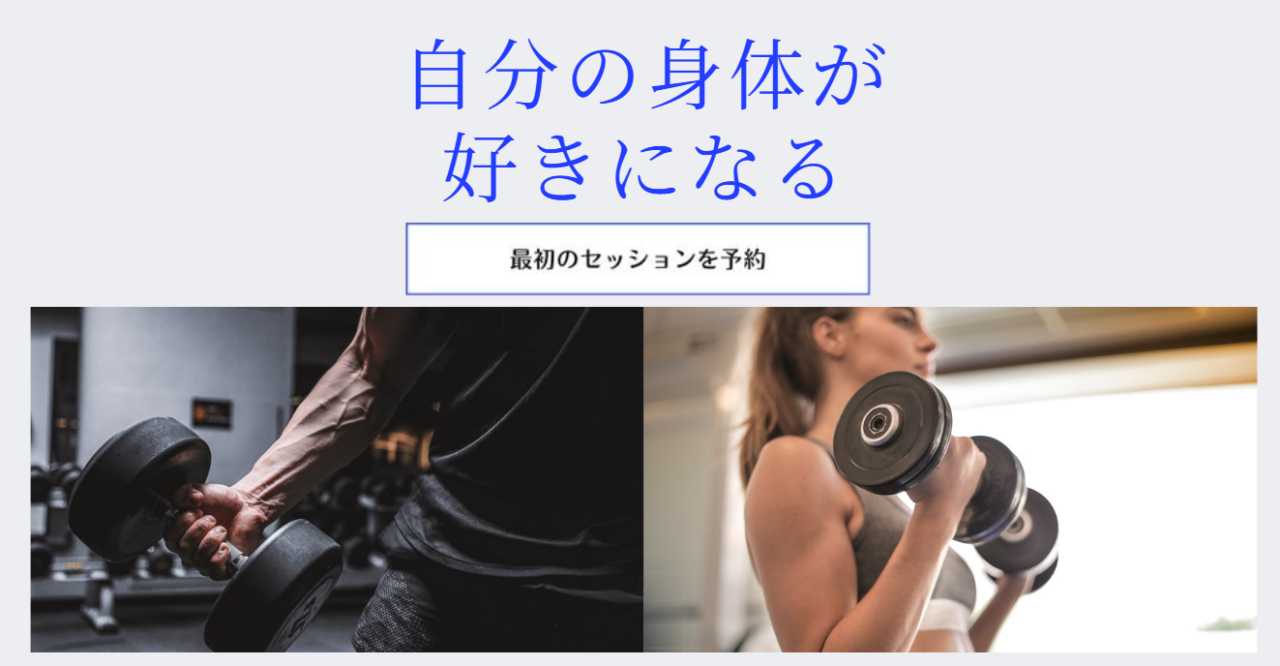 パーソナルジム zen ～然～