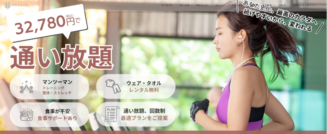 BREEZE 高槻店(高槻市高槻町)