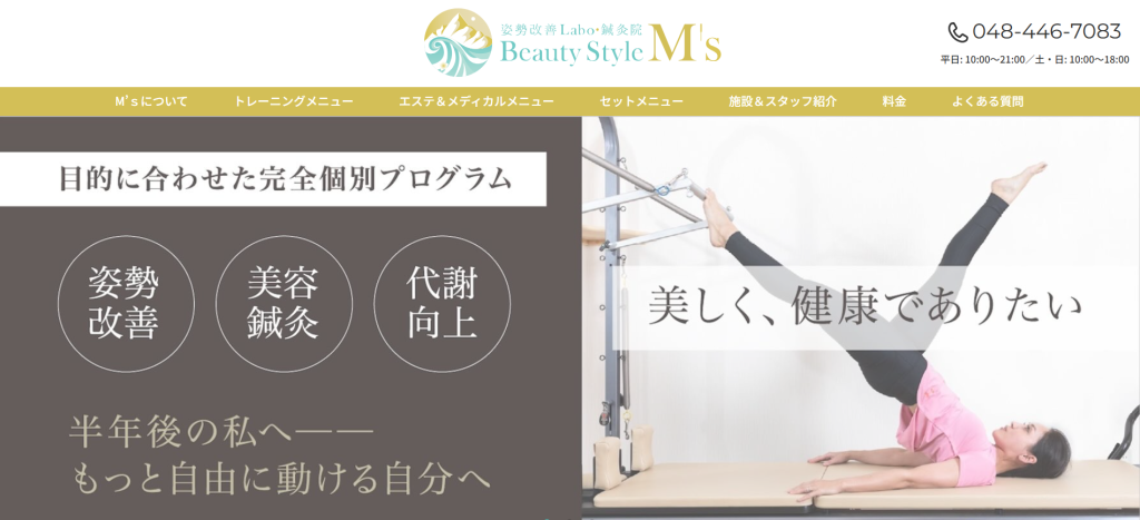 Beauty Style M's(川口市本町4丁目)