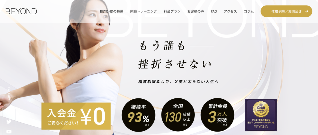 BEYOND 町田店(町田市原町田３丁目)