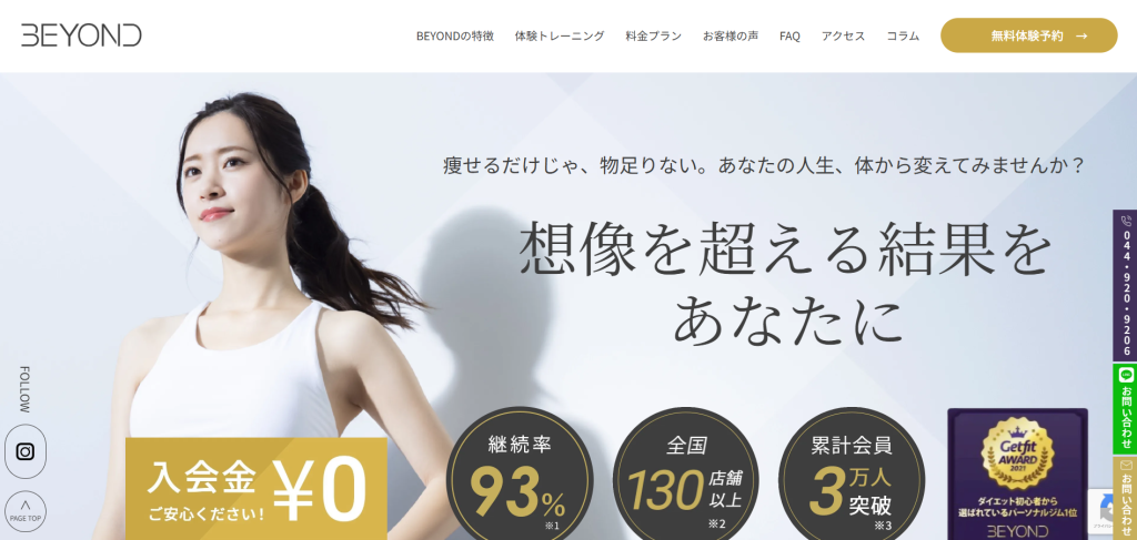 武蔵小杉 BEYOND(中原区新丸子東１丁目)