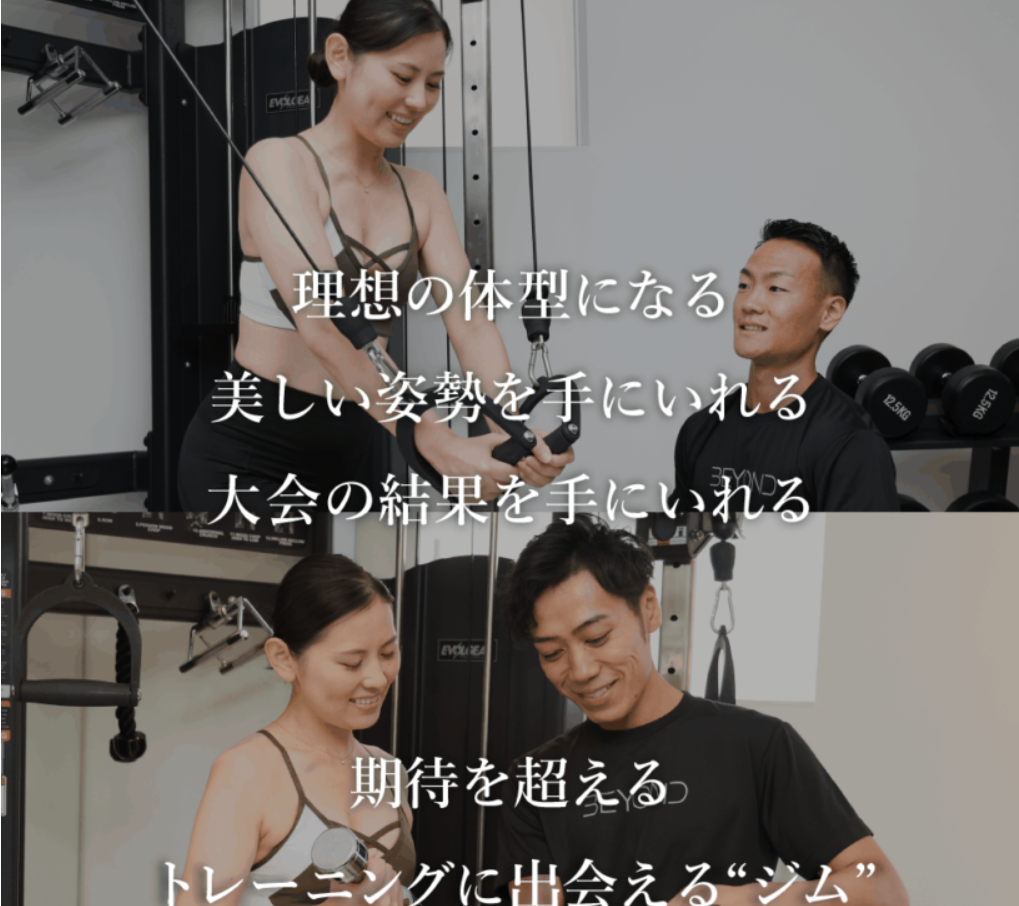 BEYOND六本木店(港区六本木４丁目)