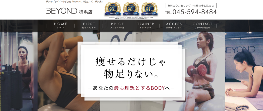 BEYOND 横浜東口店(西区平沼１丁目)