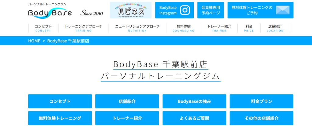 BodyBase千葉駅前店(千葉市中央区新町)