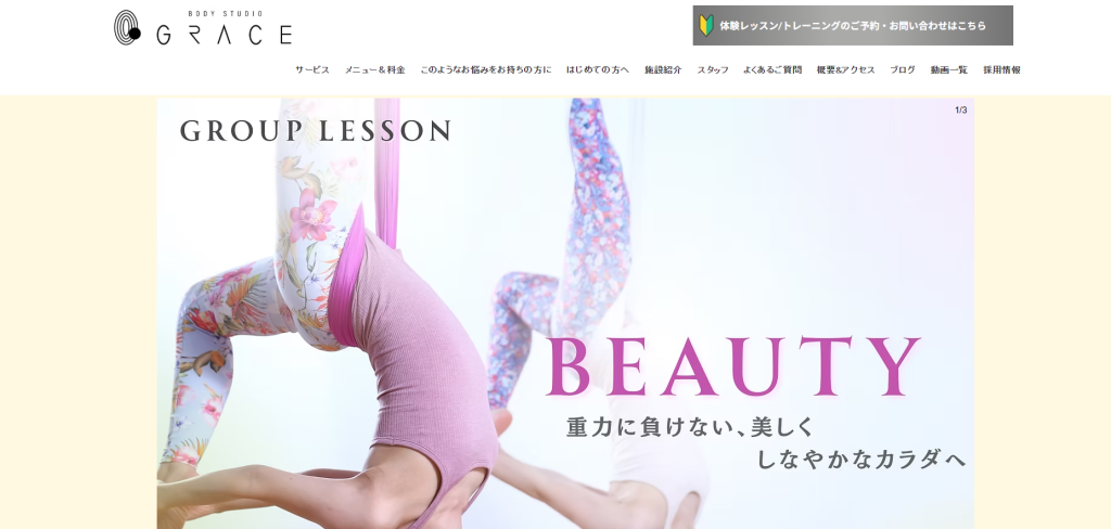 ボディスタジオグレイス北仙台(青葉区荒巻神明町)