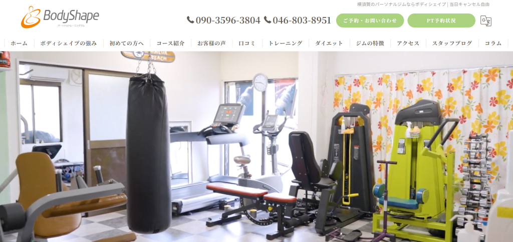 ボディシェイプ(横須賀市金谷３丁目)