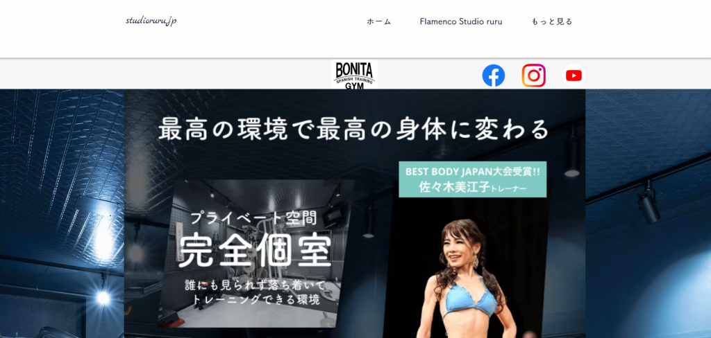 ボニータ(前橋市大友町1丁目)