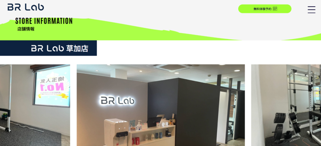 BRラボ草加店(草加市高砂２丁目)