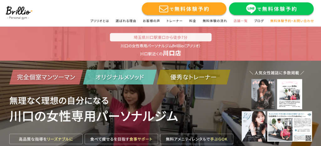 Brillio川口店(川口市幸町2丁目)