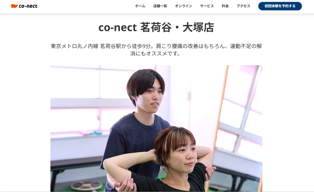 co-nect茗荷谷(文京区小石川5丁目)
