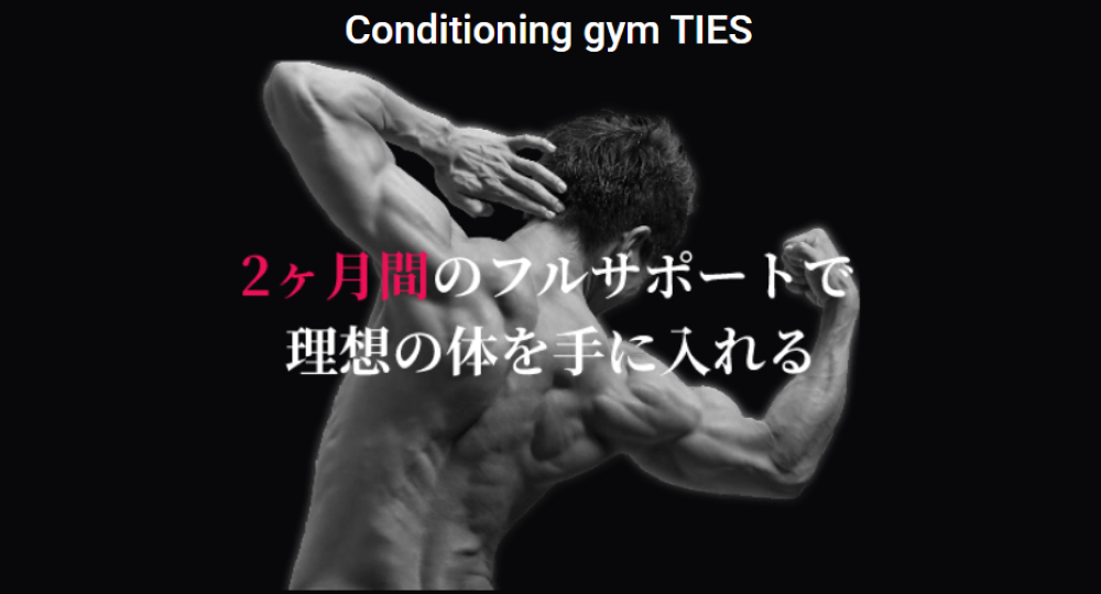 Conditioning gym TIES(文京区小石川１丁目)