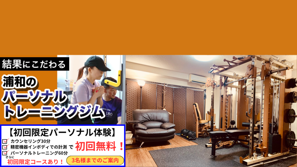 DO A 180(浦和区仲町2丁目)