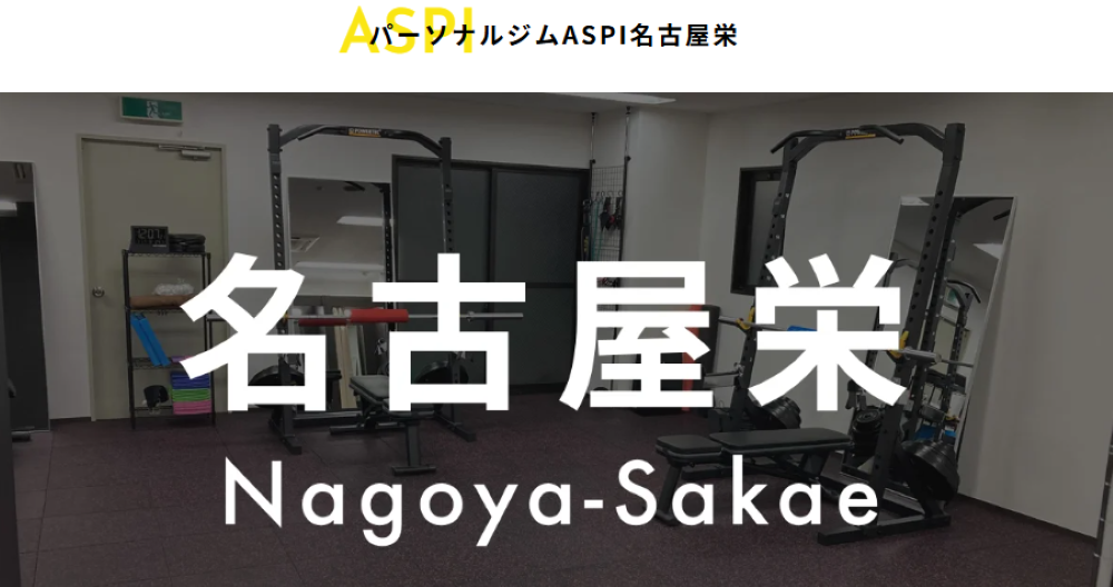 ASPI名古屋栄店(中区栄4丁目)