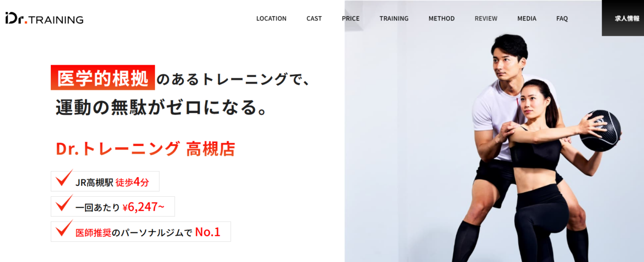 Dr.トレーニング 高槻店(高槻市紺屋町)
