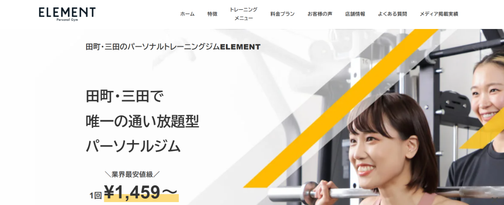 ELEMENT 田町・三田店(港区三田３丁目)