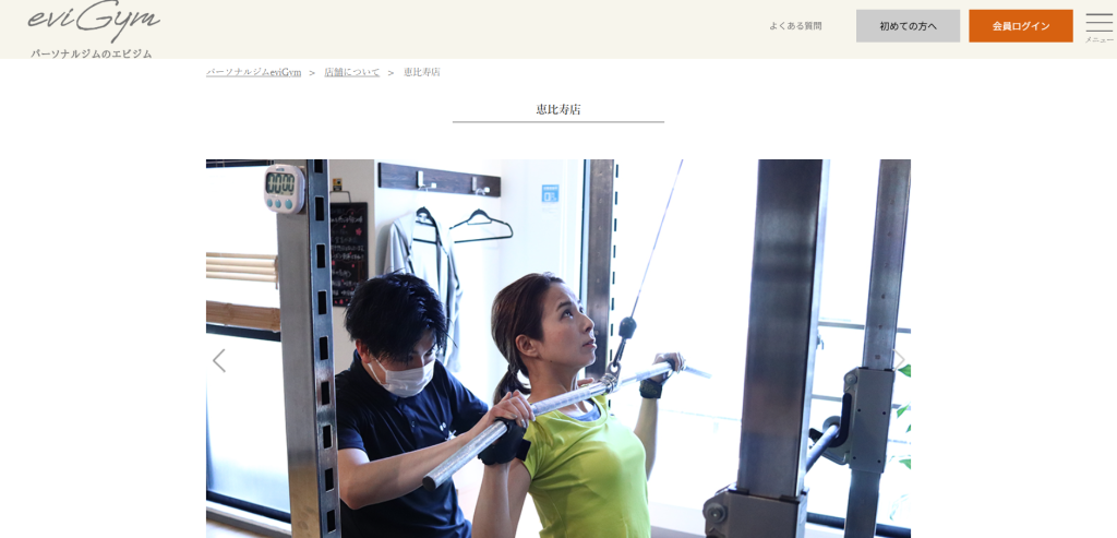 eviGym エビジム 恵比寿店(渋谷区恵比寿南2丁目)