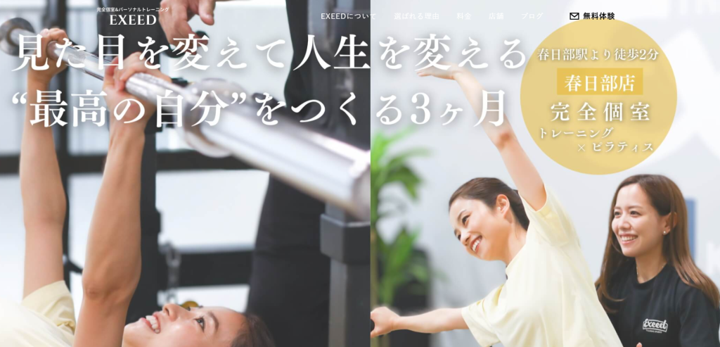 EXEED春日部店(春日部市中央1丁目)