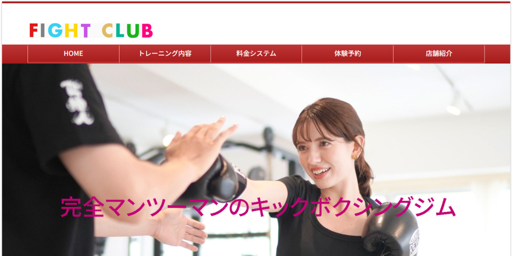 FIGHTCLUB鹿児島中央駅前店(鹿児島市中央町)