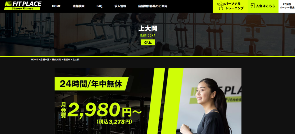FIT PLACE24 上大岡店(港南区上大岡西２丁目)