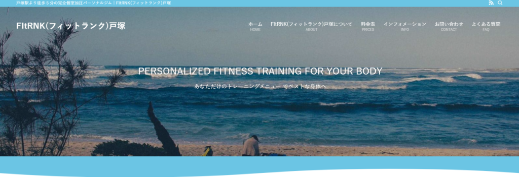 FItRNK(フィットランク)戸塚店(戸塚区戸塚町)