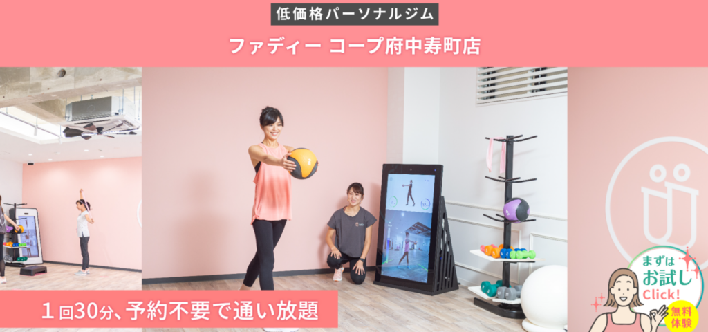 ファディー コープ府中寿町(府中市寿町２丁目)