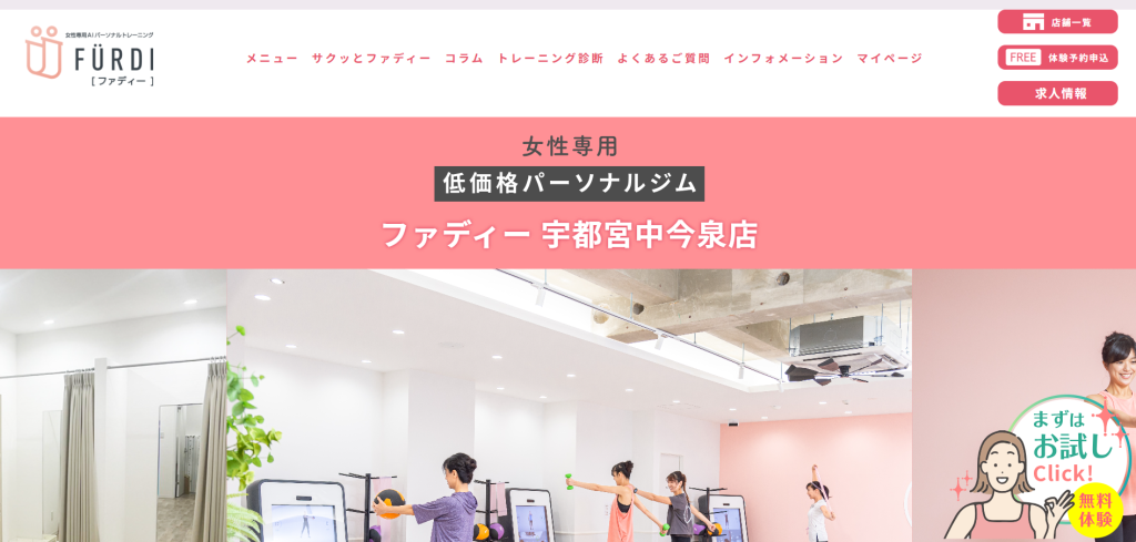 ファディー宇都宮中今泉(宇都宮市中今泉5丁目)