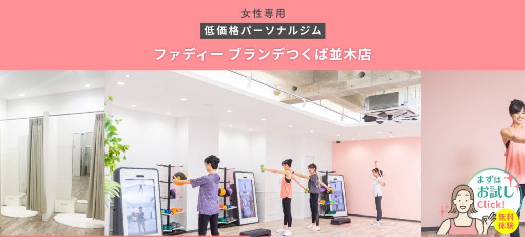 ファディー ブランデつくば並木(つくば市並木４丁目)