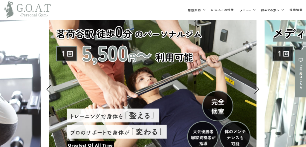 G.O.A.T(文京区小日向4丁目)