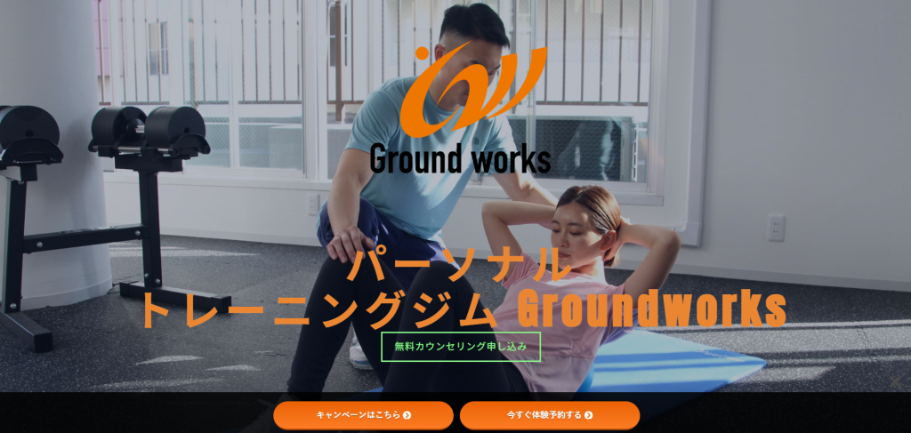 Groundworks 大井町駅前店(品川区東大井5丁目)