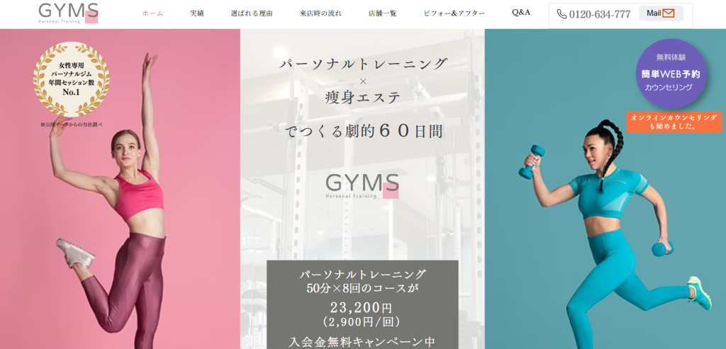 GYMS(ジムズ) 千葉駅前店(千葉市中央区富士見2丁目)