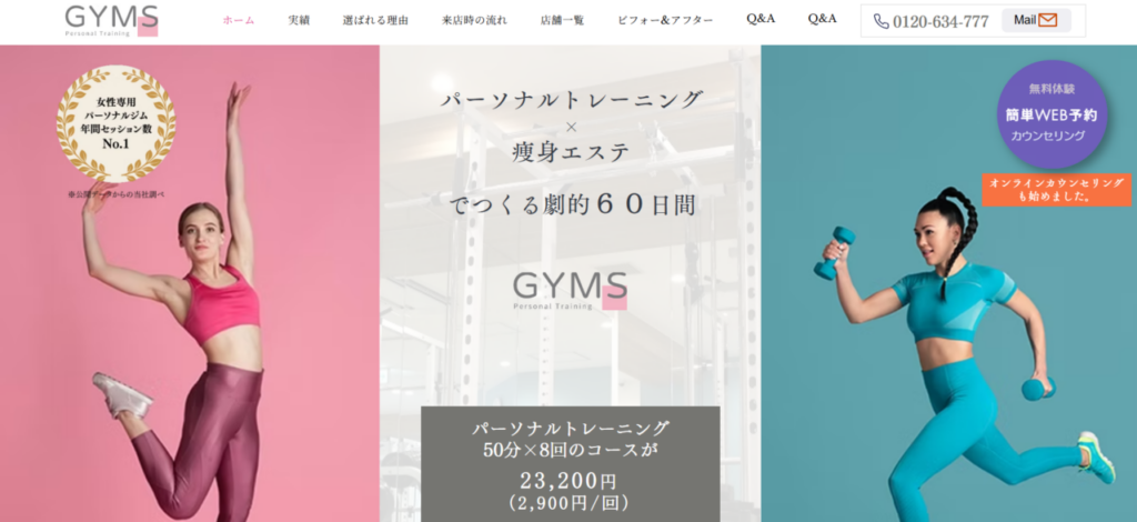 GYMS（ジムズ） 三宮店(中央区琴ノ緒町５丁目)