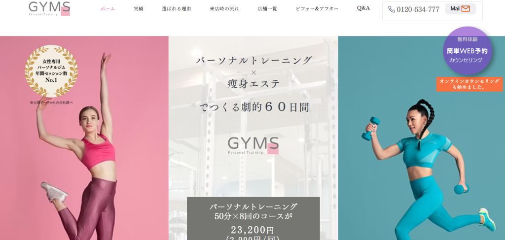 GYMS心斎橋店(中央区南船場3丁目)