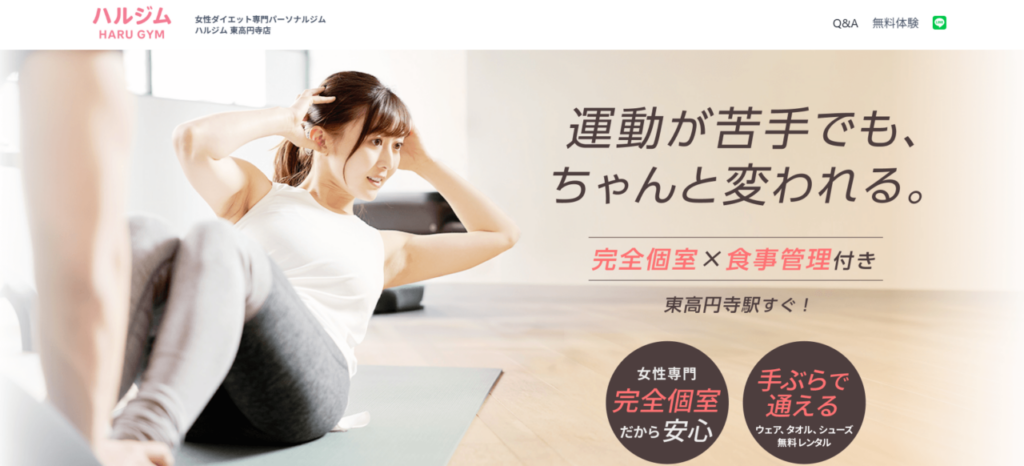 ハルジム(杉並区高円寺南1丁目)