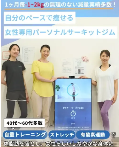 Fit Woman ふじみ野店(ふじみ野市うれし野2丁目)
