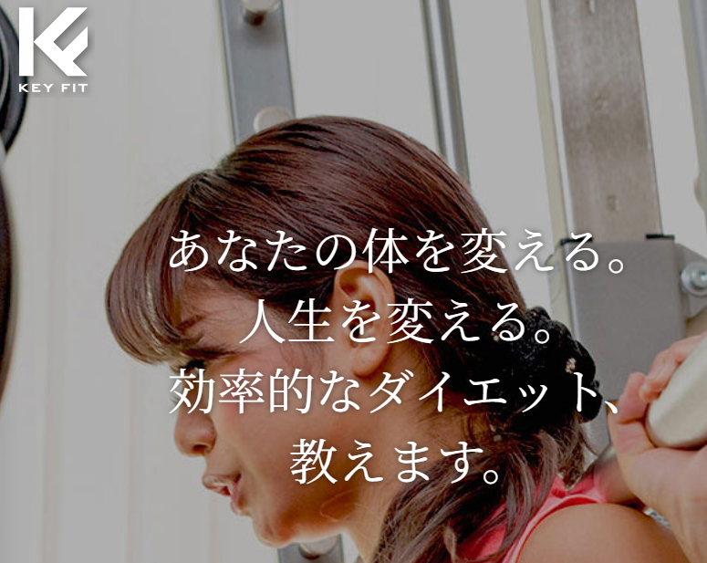 KEYFIT横浜元町店