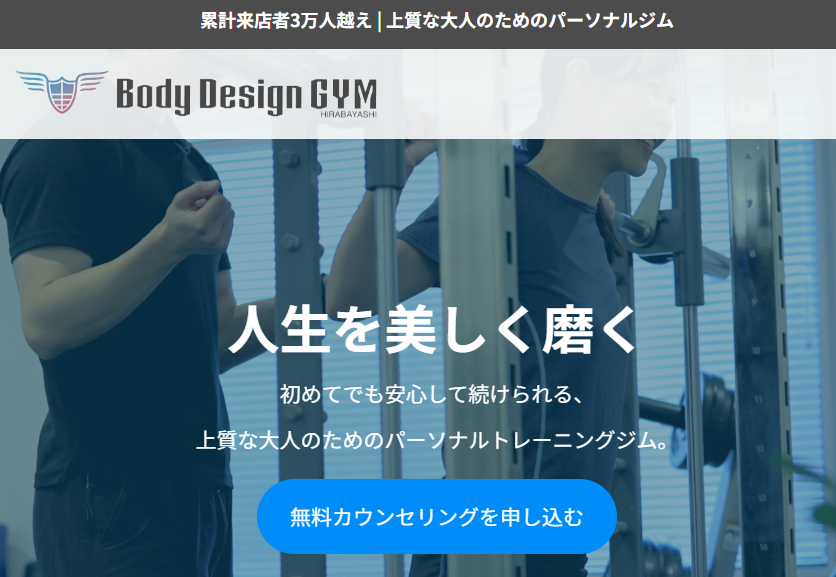 BodyDesignGYM 二俣川店