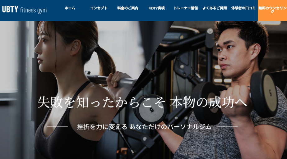 UBTY fitness 溝の口店