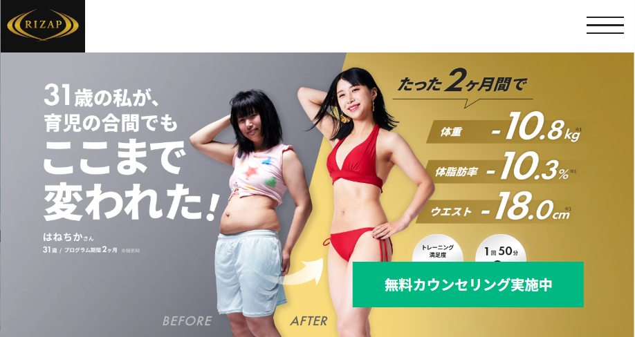 ライザップ 南越谷店