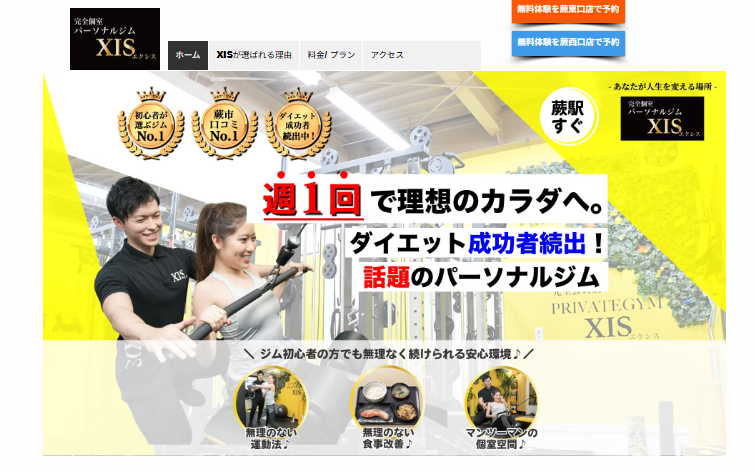 エクシス蕨西口店(蕨市中央１丁目)