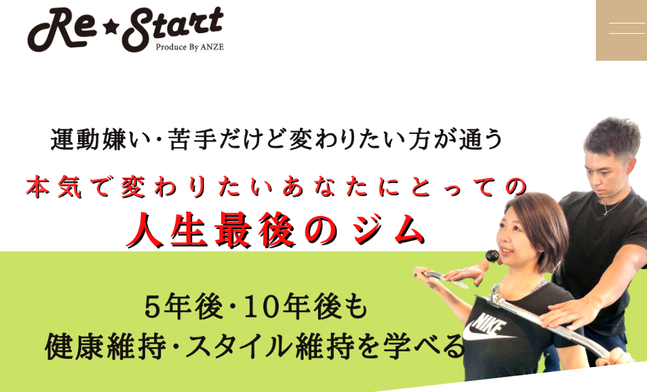 Re★Start 蕨店(蕨市中央１丁目)