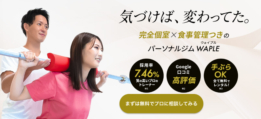 WAPLE 志木南口店