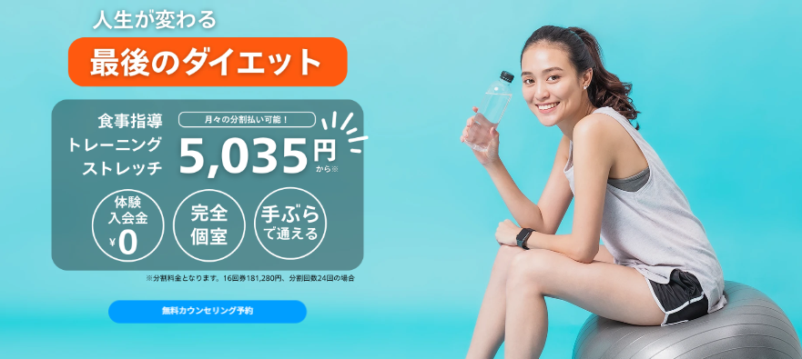 HaneGym 志木店(新座市東北２丁目)