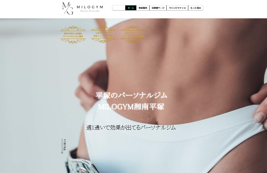 MILOGYM 平塚店(平塚市明石町)