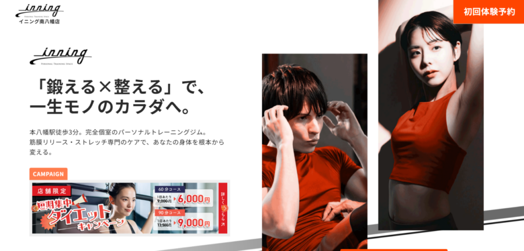 イニング南八幡店(市川市南八幡5丁目)