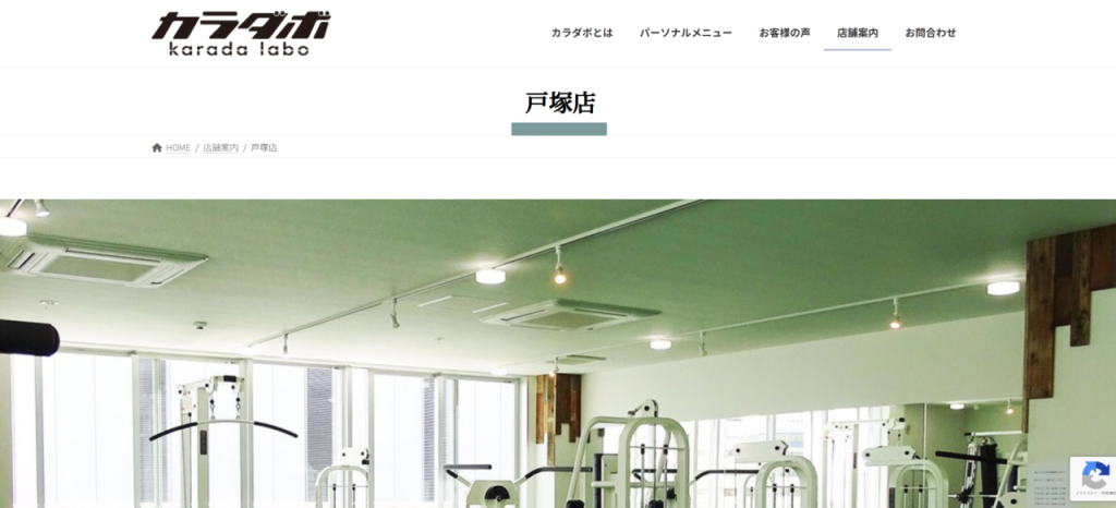 カラダボ(戸塚区戸塚町)