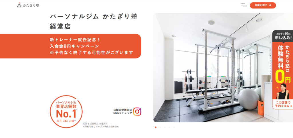 かたぎり塾 経堂店(世田谷区経堂1丁目)