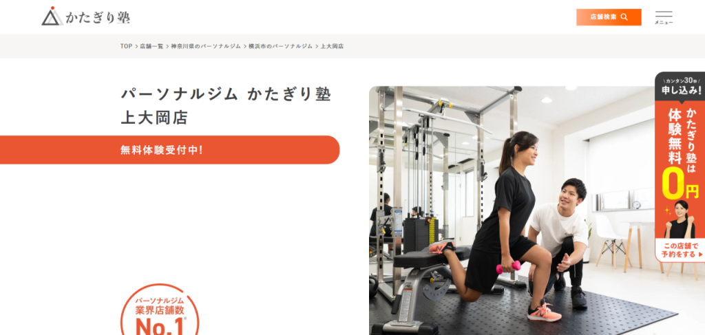 かたぎり塾 上大岡店(港南区上大岡西１丁目)