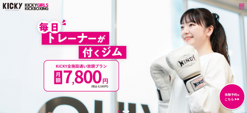 KICKY-Girls Kickboxing 西日暮里駅前店(荒川区西日暮里５丁目)